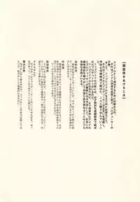 (C91) [Re:Cre@tors (Hiiragi Hajime)] Shinaido o Ageru ni wa (THE IDOLM@STER CINDERELLA GIRLS)