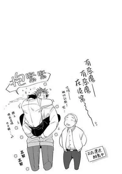 [Tonoka Mottasu] Ore no Seito wa Kawaikunai | 我的学生一点也不可爱 本篇 + 推特加笔 [Chinese] [冒险者公会] [Digital] [完结]