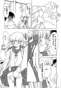 (C59) [Nihon Waru Waru Doumei (Arima Keitarou)] Cosplay (Card Captor Sakura, Chobits)