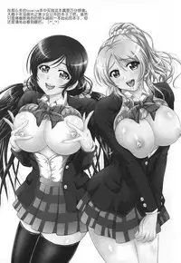 (C88) [Kuroyuki (Kakyouin Chiroru)] Ore Yome Saimin 1 (Love Live!) [Chinese] [鬼畜王汉化组]