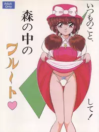 [Shin-Chan Carnival !? (Chiba Shinji)] Mori no Naka no Flute (Violinist of Hameln)