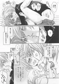 [Fujii Aya] Otoko Miko