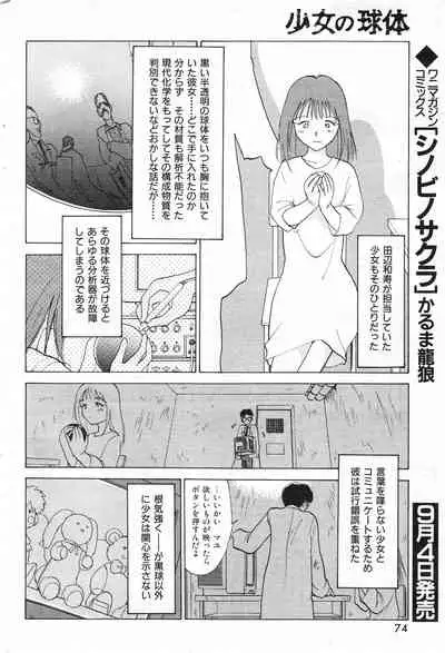 COMIC Kairakuten 10.1998