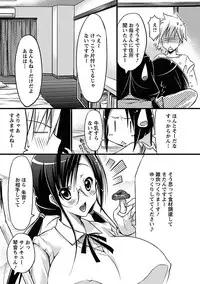 [Yuumyago] Horu Chichi DX [Digital]