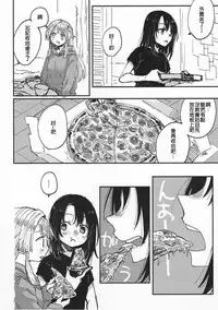 (BanG Dreamer's Party! 3rd STAGE) [Kagero (Tadano Kagekichi)] Heya de Kimi, Kakushinhan (BanG Dream!) [Chinese] [沒有漢化]