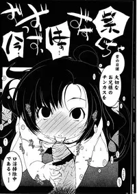 (Puniket 22) [Suitekiya (Suitekiya Yuumin)] Joji Suchiku (Kure-nai)