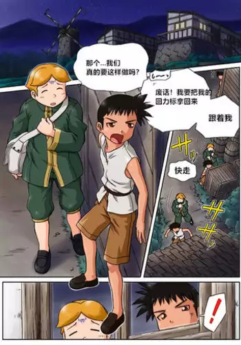 [Machidano] Bousou?Chinese?