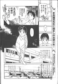 Comic Mujin 1999-12