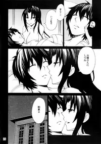 (COMIC1☆6) [Honey Bump (Nakatsugawa Minoru)] Kazehana-san wa Ore no Yome (Sekirei)