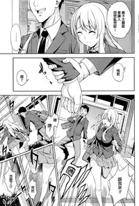 [Asuhiro] Komaki Yui wa Tomarenai (COMIC HOTMILK 2016-02) [Chinese]