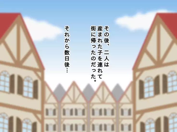 Shota brave man Kun's sister imprisoned quest