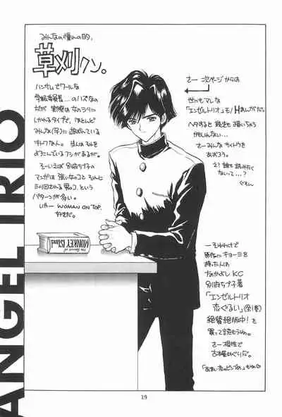 [Saitoukai (Saitou Tomoyuki)] Ese Saitou [2000-02]