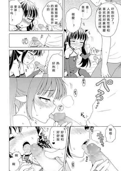 Motto Nurunuru Choudai