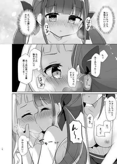 [Kanami] Shokushu de Ecchi na koto Sarechau (Minato Aqua, Murasaki Shion) [Ongoing]