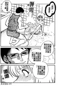 Gaman Dekinai Kagai Jugyou Ch. 1-9