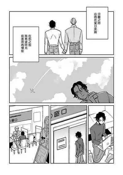 [Nola Obake] Yameru Toki mo, Sukoyakanaru Toki mo, | 无论疾病、还是健康 #4-6 + P站番外插图 + 番外合集1-5[Chinese] [Digital]