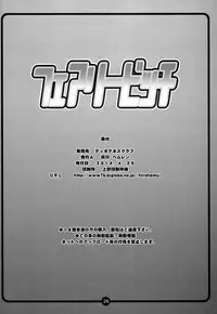 (COMIC1☆8) [Diogenes Club (Haikawa Hemlen)] Fairy Bitch (FAIRY TAIL) [English] {doujin-moe.us}