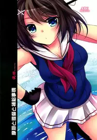 (COMIC1☆9) [ARC (Tamagawa Yukimaru)] Maya to Teitoku to Hokyuu Jijou (Kantai Collection -KanColle-)