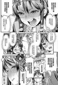 [Esuo] SEX Overtime (COMIC Tenma 2015-06) [Chinese] [黑条汉化]