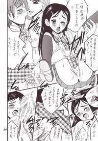 (C66) [Shioya (Shioya Maico)] PRECURE STICK (Futari wa Pretty Cure)