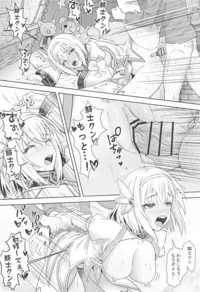 (C99) [Hachinosu (Apoidea)] Yui-chan to Kishi-kun Futarikiri no Hitotoki (Princess Connect! Re:Dive)