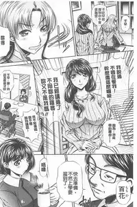 (NABURU)母娘姦刑 (真激COMICS)【Chinese】