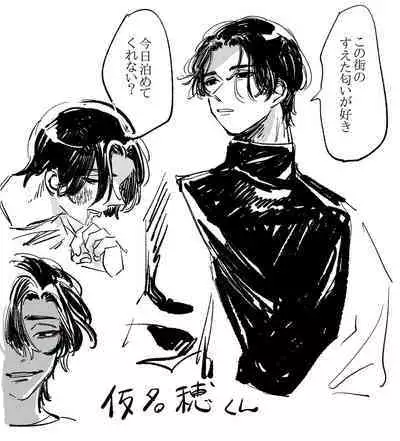 Youjo ni Ippai Kuwasa reru Hanashi