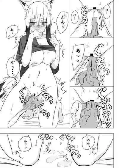 Horoyoi Kogochi-chan wa Nade Raretai