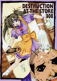 [Inui Sekihiko] Fiesta!!