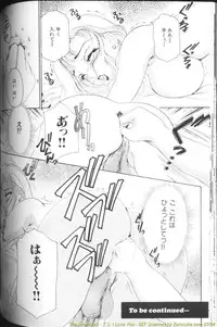 [The Amanoja9] T.S. I LOVE YOU...