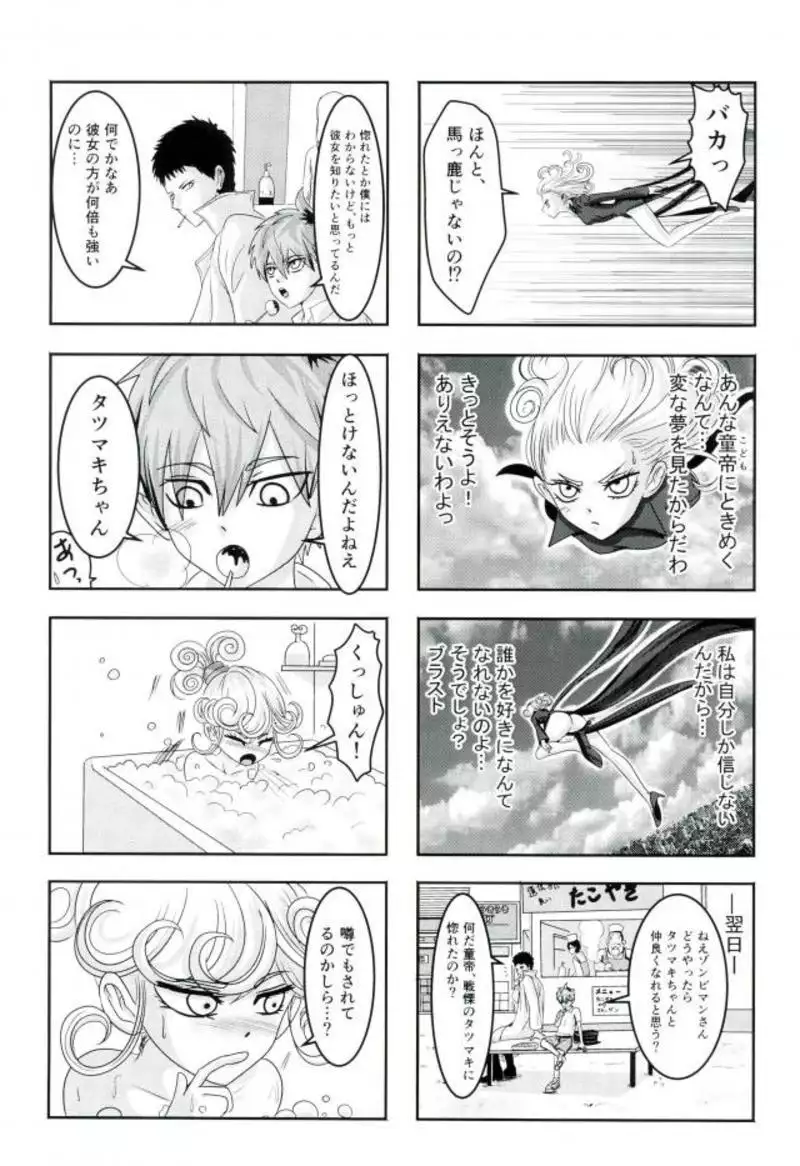 Senritsu no Tatsumaki no Kanbinaru Fuufu Seikatsu