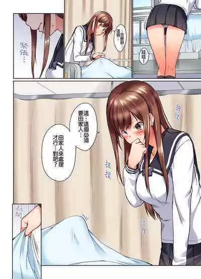 [Kaiduka] Jitsu wa Ima Haittemasu.... Ofuro de Onii-chan no Katai Are ga... | 在洗澡時哥哥的那個…堅挺的東西正在我的裡面… Ch. 1-29 [Chinese]