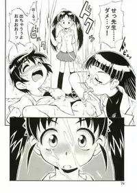 [Anthology] Shotagari Vol. 2