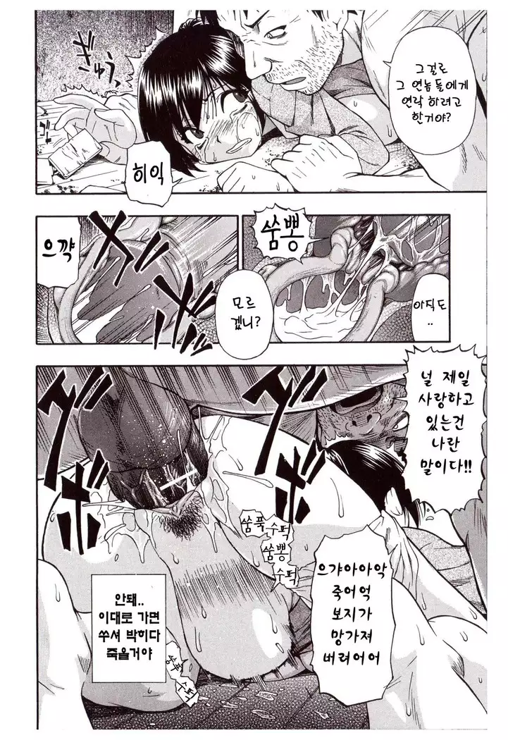 Miru mo Muzan | 보기에도 무참