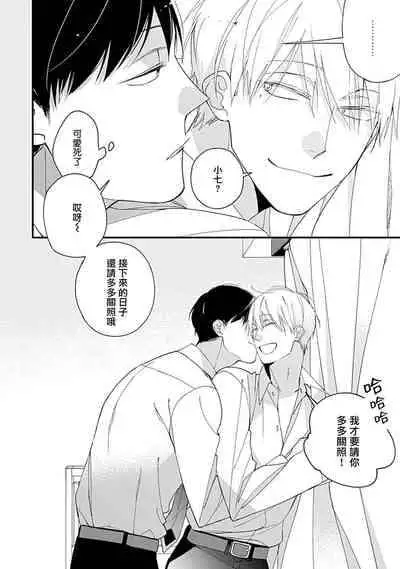 [Kuroi Tsumuji] Bokutachi wa Mada Aoku Daigaku Nyuugaku Hen | 青涩的我们 大学入学篇 1 [Chinese] [冒险者公会] [Digital]