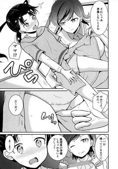 (C97) [Cartagra (Kugami Angning)] ARCANUMS 34 Furima-chan Papa ni Hajimete o Otosareru