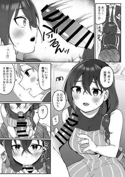 Shucchou kara Kaettara Yome no Akira ga Taihen Amaenbou ni Natte ita node Muchakucha Daita Hanashi