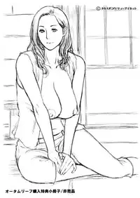 [Takasugi Kou] Ketsuen Jyukujo