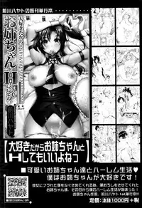 [Maekawa Hayato] Onee-chan Sensei no Himitsu Jugyou