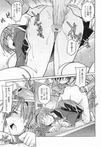 COMIC Megamilk 2011-07 Vol. 13