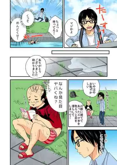 Magical Chinko de Hamehame Harem!