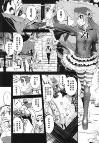 (COMIC1☆9) [G-Power! (SASAYUKi)] Anna to Majo no Shokushu Yuugi - Tentacle of Anna and Witch (Sennen Sensou Aigis) [Chinese] [m系資源聚合漢化組]