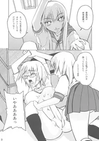 Iinchou Houkei Chinyuu Dorei