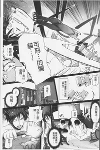 [Isogai Taketsura, Tokimal Yoshihisa] Elf no Kuni no Kyuutei Madoushi ni naretanode Himesama ni Seitekina Itazura wo shitemita THE COMIC [Chinese]