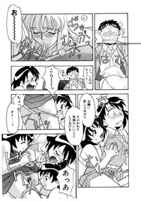 [Yanagi Masashi] Koi no Variation