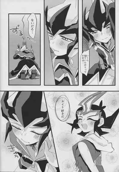 Ito Hitotsu - one of the thread.