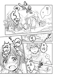 (C91) [canaria (Konayama Kata)] Kimi Dake no Ponytail 2 [Chinese] [绅士仓库汉化]