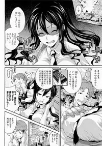 [soba] Teacher & husband! Ch. 1-3