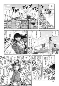 [Kago Shintarou] Ningen Ijou