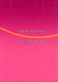 [Mitsuya Yoguru (Futaba841)] Ama (Yowamushi Pedal)